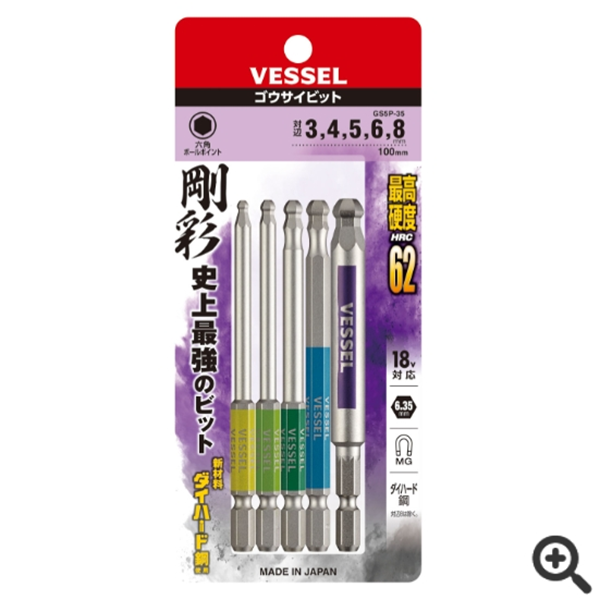日本VESSEL威威 單頭鋼彩圓形頭內六角批頭GSBP080S