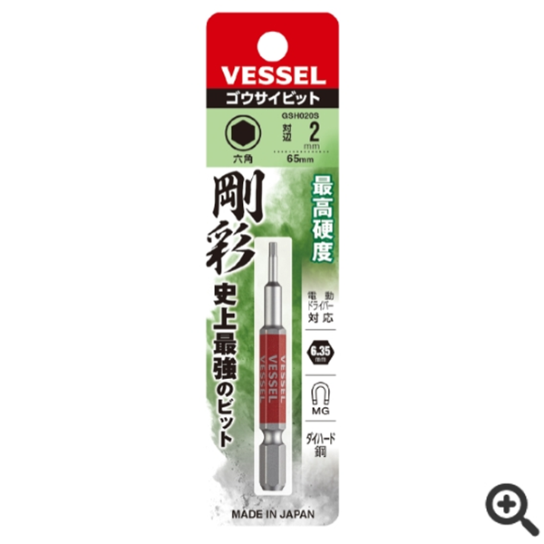 日本VESSEL威威 雙頭鋼彩批頭GS143150