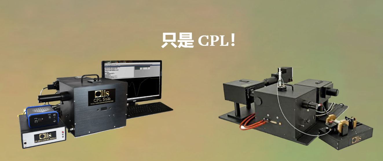 美國(guó)OLIS奧利斯光譜儀紫外可見分光光度計(jì)CPL Solo UV/Vis、NIR 和 IR