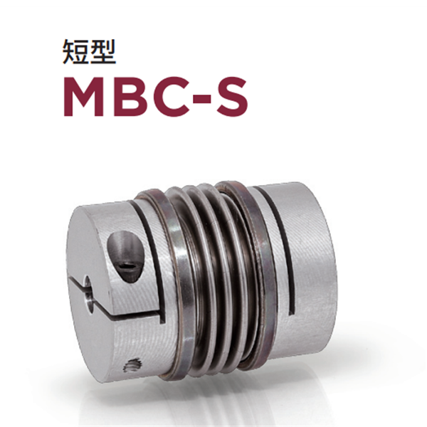 日本威武MIGHTY波紋管聯(lián)軸器MBKL