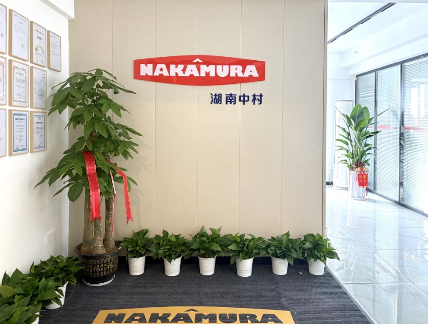 湖南中村貿易有限公司端午節放假通知