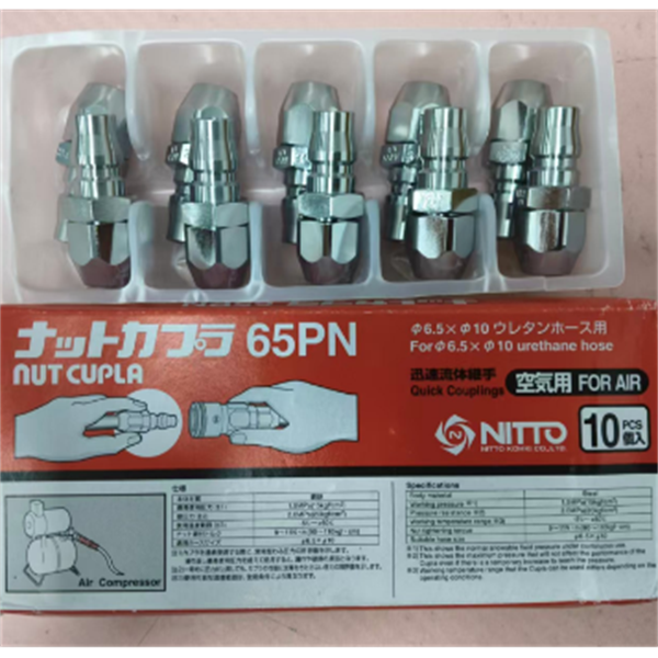 【中村】日本NITTO日東工器快速流體接頭耦合器SPC-06SH-BLU POM NBR