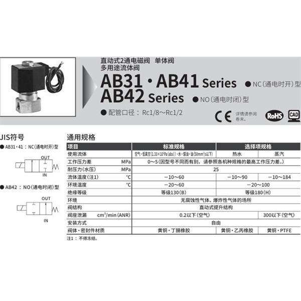 CKD喜開理多種流體直動式2通電磁閥AB31-02-2-AC100V