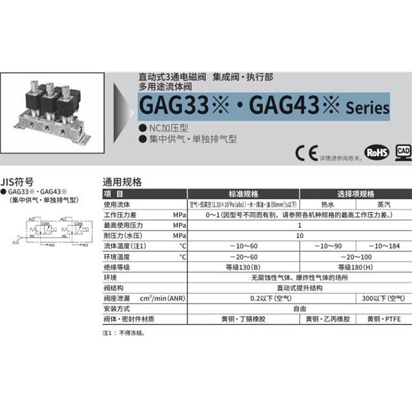 CKD喜開理多種流體直動式2通電磁集成閥GAG331G-1-0-AC100V