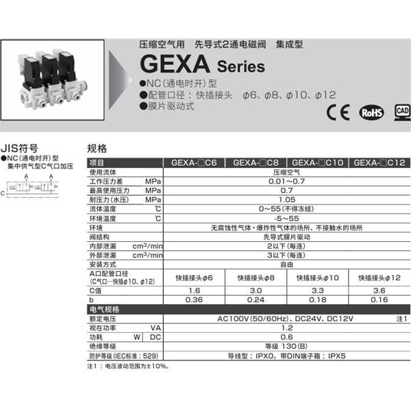 CKD喜開理壓縮空氣先導式2通電磁閥GEXA-C12C8-2-02C-1
