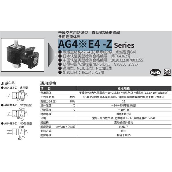 CKD喜開理d2G4防爆型2?3通電磁閥AG44E4-02-4-R5MABCN-DC100V
