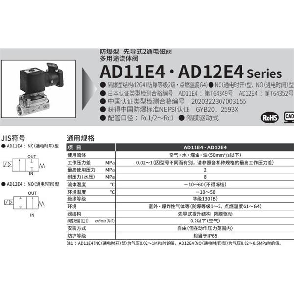 CKD喜開理d2G4防爆型2?3通電磁閥AD11E4-20A-B3TCN-AC100V