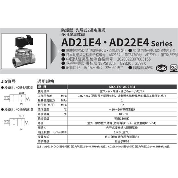 CKD喜開理d2G4防爆型2?3通電磁閥AD21E4-32A-03TCN-AC100V