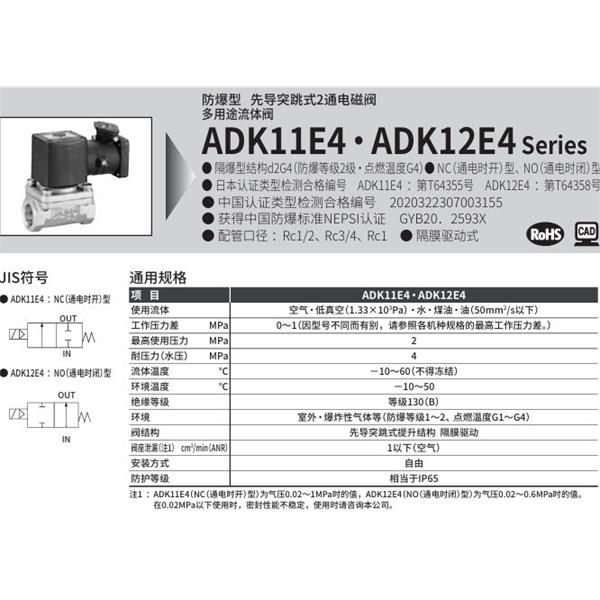 CKD喜開理d2G4防爆型2?3通電磁閥ADK12E4-15A-03TCN-AC100V