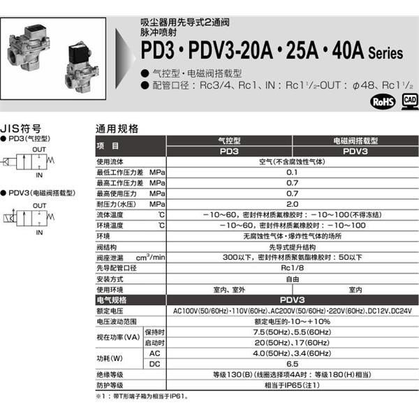CKD喜開理脈沖噴射閥PDV3-40A-N2CS-AC100V