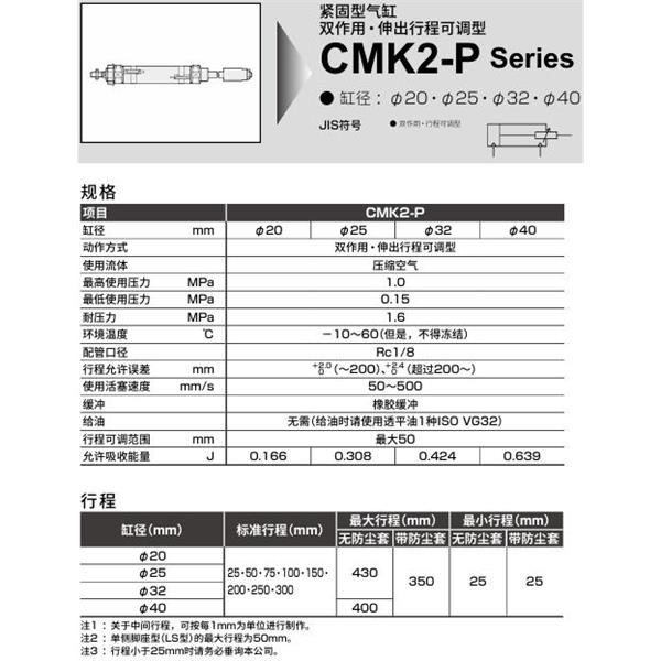 CKD喜開(kāi)理緊固型氣缸CMK2-P-TA-25-400-50-T5V-T-F-B2